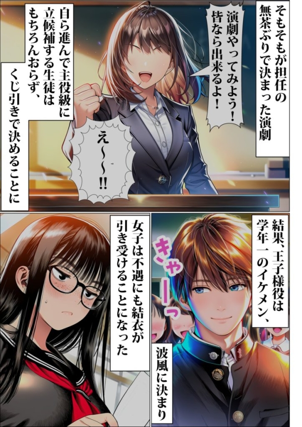 【エロ漫画】罰ゲームで地味ブスに嘘告白したら、孕ませちゃって結婚することになった2 | にじエロファンタジア 22 【エロ漫画】罰ゲームで地味ブスに嘘告白したら、孕ませちゃって結婚することになった2 | にじエロファンタジア 21 img 6a14deb9e2d93