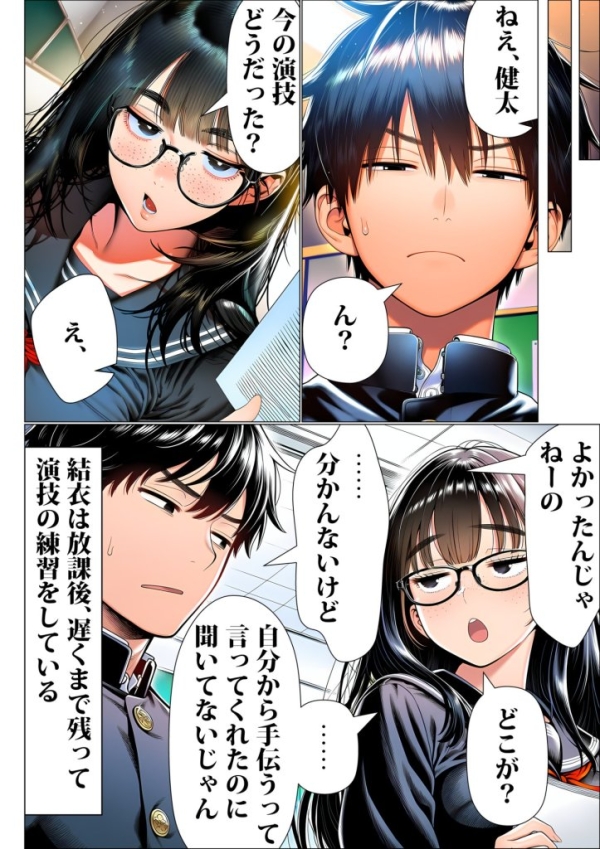 【エロ漫画】罰ゲームで地味ブスに嘘告白したら、孕ませちゃって結婚することになった2 | にじエロファンタジア 24 【エロ漫画】罰ゲームで地味ブスに嘘告白したら、孕ませちゃって結婚することになった2 | にじエロファンタジア 23 img 6a14deba0b479
