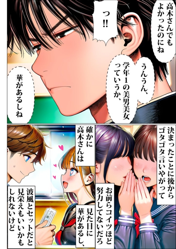 【エロ漫画】罰ゲームで地味ブスに嘘告白したら、孕ませちゃって結婚することになった2 | にじエロファンタジア 28 【エロ漫画】罰ゲームで地味ブスに嘘告白したら、孕ませちゃって結婚することになった2 | にじエロファンタジア 27 img 6a14deba44272