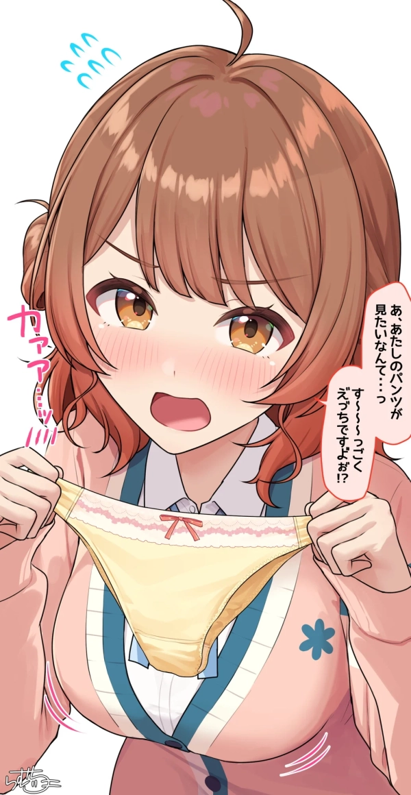 「……いる?」目の前で脱ぎたてパンティ見せて『くれる』?女の子♪ 12 「……いる?」目の前で脱ぎたてパンティ見せて『くれる』?女の子♪ 11 img 6a178199bf0e0