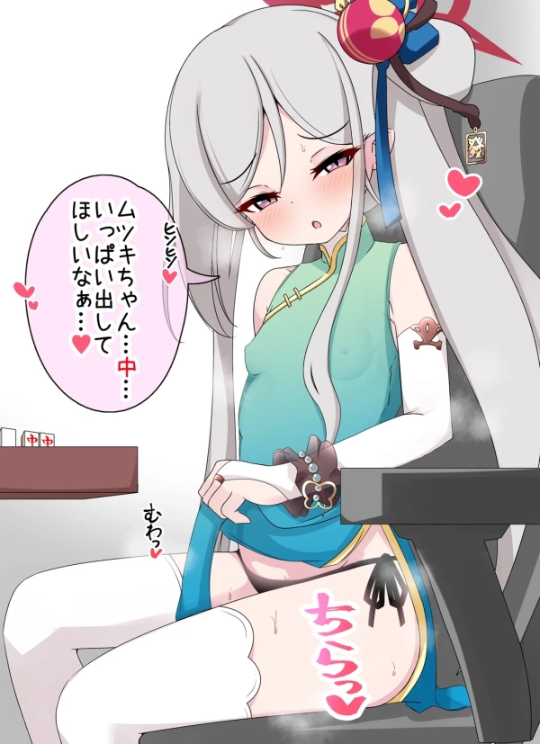 【ブルーアーカイブ】浅黄ムツキ の萌え&H画像☆ ④ 20 【ブルーアーカイブ】浅黄ムツキ の萌え&H画像☆ ④ 19 img 6a195fb7447e3