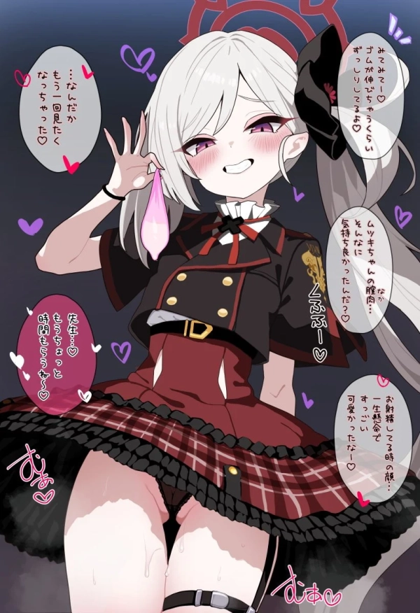 【ブルーアーカイブ】浅黄ムツキ の萌え&H画像☆ ④ 50 【ブルーアーカイブ】浅黄ムツキ の萌え&H画像☆ ④ 49 img 6a195fbb8fa6a