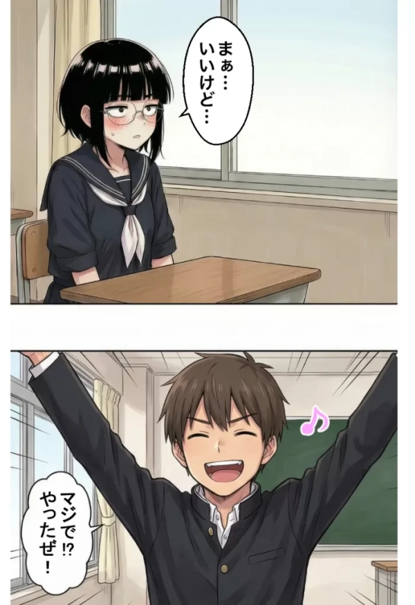 【エロ漫画】ブスな女子校生とヤって童貞を捨てる話 | にじエロファンタジア 12 【エロ漫画】ブスな女子校生とヤって童貞を捨てる話 | にじエロファンタジア 11 img 6a1b763716abe