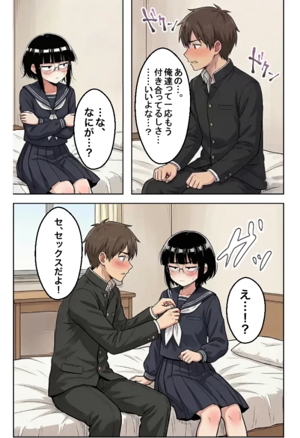 【エロ漫画】ブスな女子校生とヤって童貞を捨てる話 | にじエロファンタジア 20 【エロ漫画】ブスな女子校生とヤって童貞を捨てる話 | にじエロファンタジア 19 img 6a1b7637a2ab9