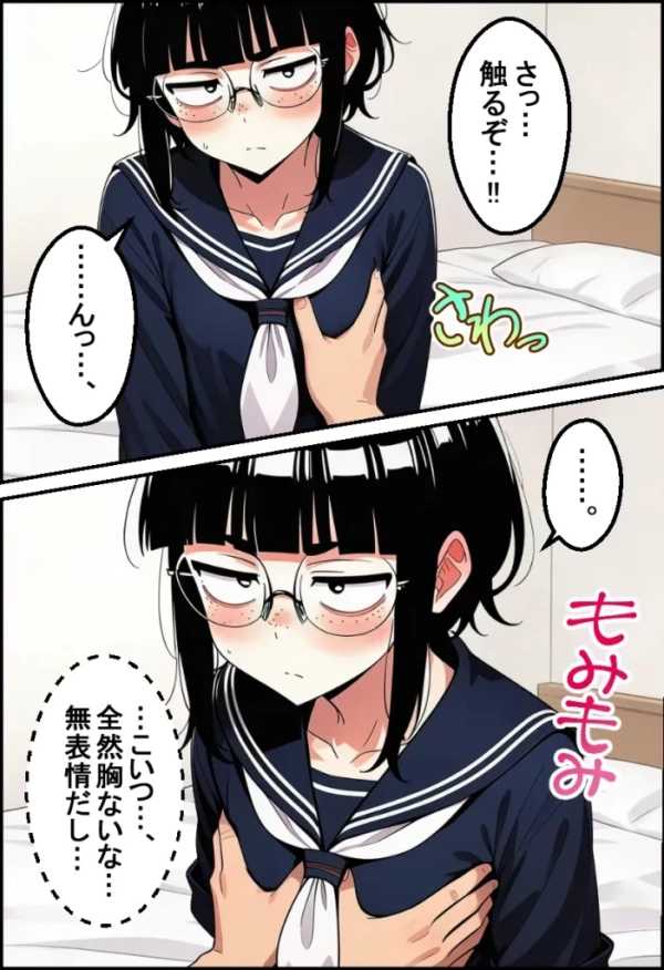 【エロ漫画】ブスな女子校生とヤって童貞を捨てる話 | にじエロファンタジア 22 【エロ漫画】ブスな女子校生とヤって童貞を捨てる話 | にじエロファンタジア 21 img 6a1b7637c5428