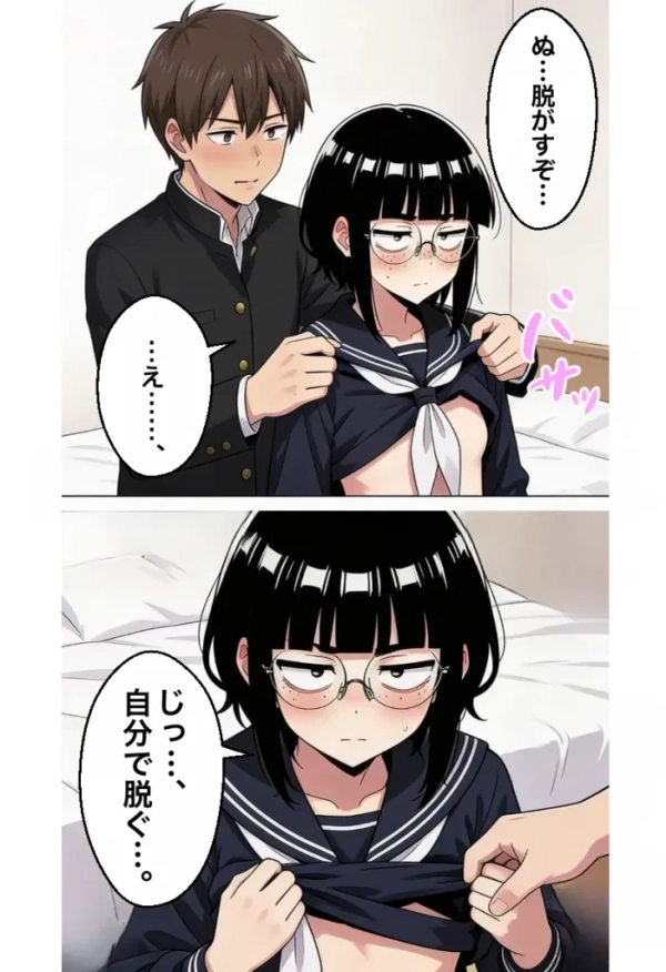 【エロ漫画】ブスな女子校生とヤって童貞を捨てる話 | にじエロファンタジア 24 【エロ漫画】ブスな女子校生とヤって童貞を捨てる話 | にじエロファンタジア 23 img 6a1b7637eb870