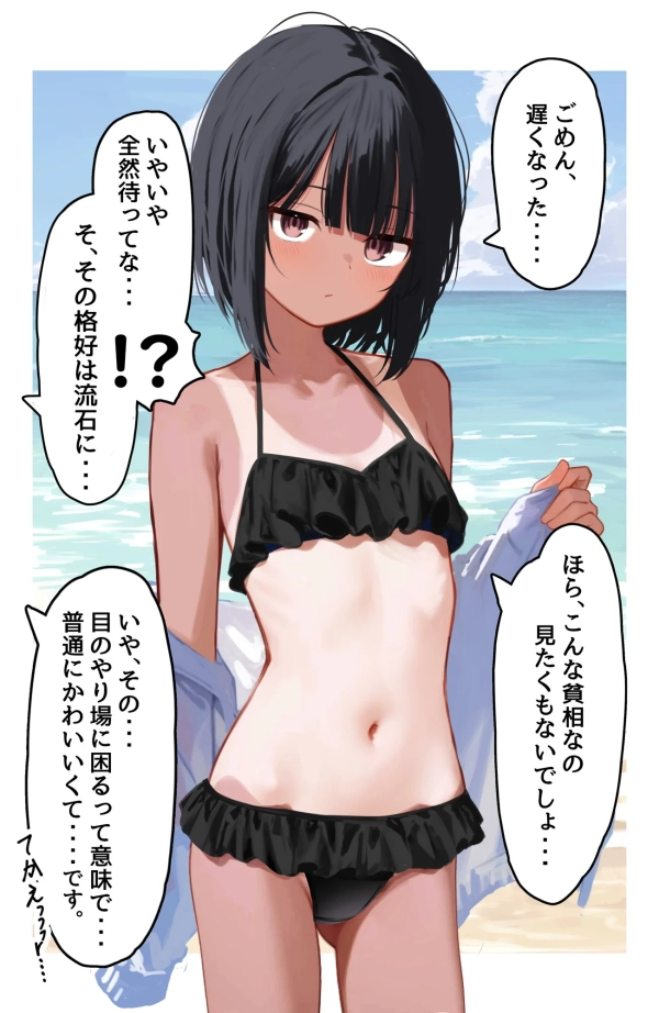 「…ほれほれどうです?」鮮やかな日焼けアトを見せ付けてくる女の子画像♪ 24 「…ほれほれどうです?」鮮やかな日焼けアトを見せ付けてくる女の子画像♪ 23 img 6a1cc7a99f920