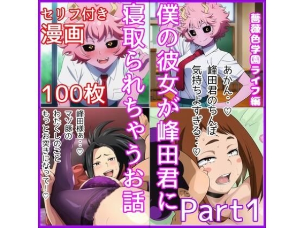 【ヒロアカ】芦戸三奈のむっちむちボディでシコれるえっち画像 | にじエロファンタジア 52 【ヒロアカ】芦戸三奈のむっちむちボディでシコれるえっち画像 | にじエロファンタジア 51 img 6a2b80833bba0
