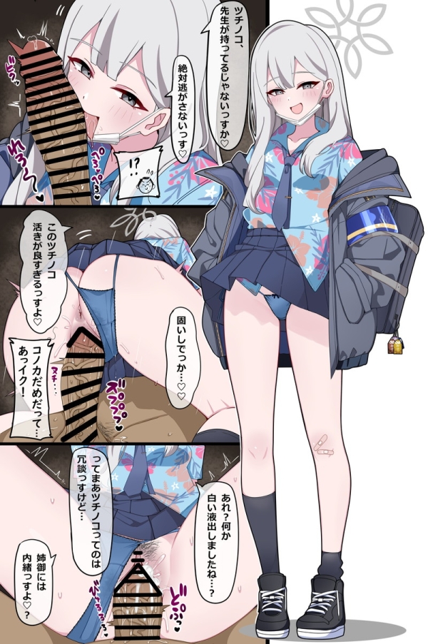 ブルーアーカイブ(ブルアカ)のエロ画像 Part198 | えろかん 54 ブルーアーカイブ(ブルアカ)のエロ画像 Part198 | えろかん 53 img 6a2cd1dacbb48