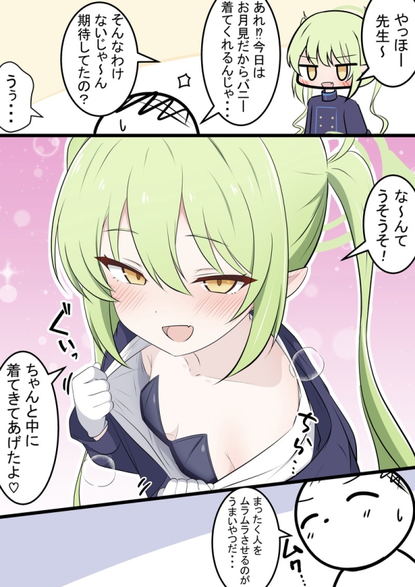 ブルーアーカイブ(ブルアカ)のエロ画像 Part198 | えろかん 92 ブルーアーカイブ(ブルアカ)のエロ画像 Part198 | えろかん 91 img 6a2cd1dce5f2d