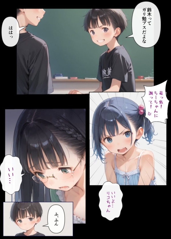 【エロ漫画】先生のことが大好きな「まじめ女子」がしゅごい件 | にじエロファンタジア 34 【エロ漫画】先生のことが大好きな「まじめ女子」がしゅごい件 | にじエロファンタジア 33 img 6a2cee0ec1719