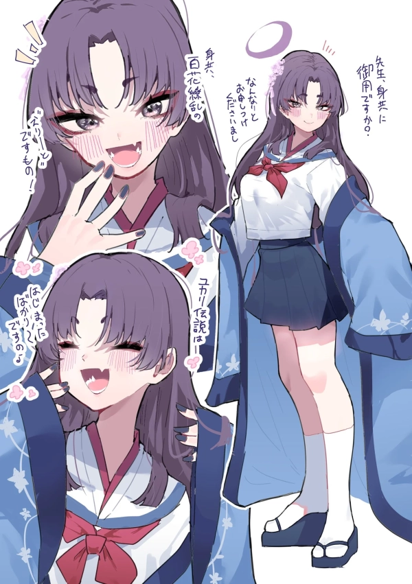 【ブルーアーカイブ】勘解由小路ユカリ の萌え&H画像☆ ③ 54 【ブルーアーカイブ】勘解由小路ユカリ の萌え&H画像☆ ③ 53 img 6a2d4266643cb
