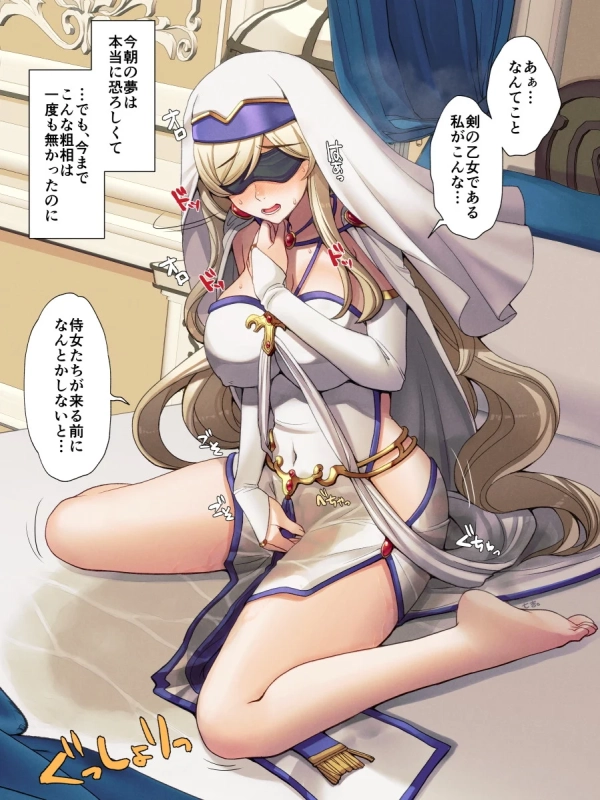 シスターに神官、ヒーラー、僧侶さん… 聖職の女の子&お姉さんの叡智なる画像 36 シスターに神官、ヒーラー、僧侶さん… 聖職の女の子&お姉さんの叡智なる画像 35 img 6a2d7aadde69b