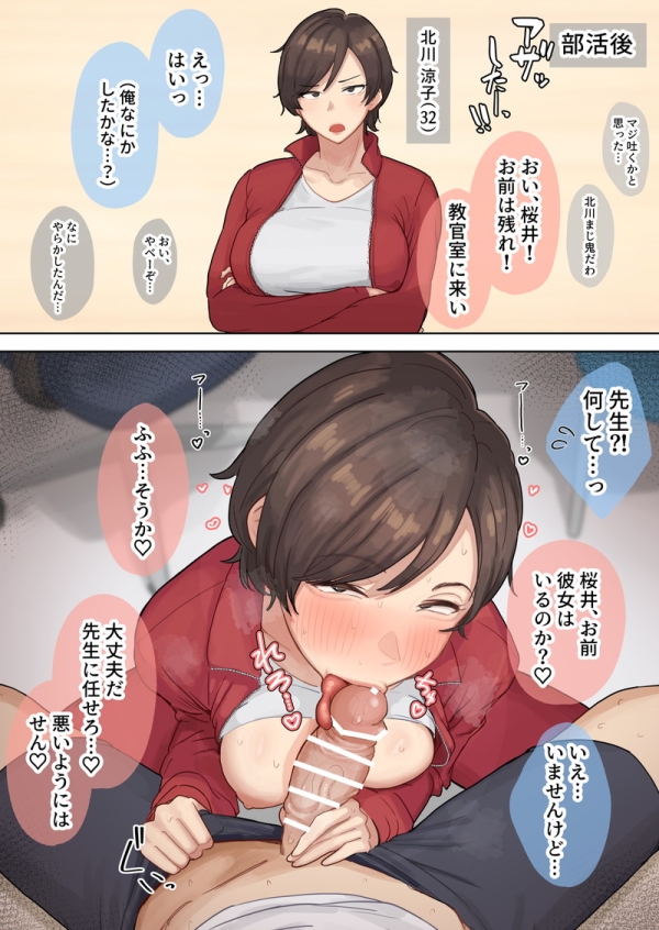 【二次】女教師、学校の先生のエロ画像まとめ Part5 | えろかん 66 【二次】女教師、学校の先生のエロ画像まとめ Part5 | えろかん 65 img 6a2dcf1aab07f