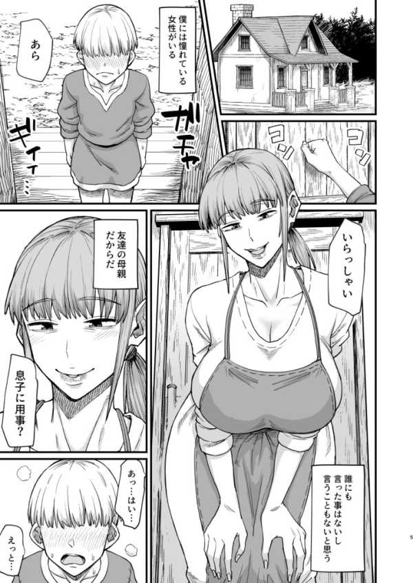 【エロ漫画】かつて英雄だった女たちへ | にじエロファンタジア 6 【エロ漫画】かつて英雄だった女たちへ | にじエロファンタジア 5 img 6a2e77da45dcc