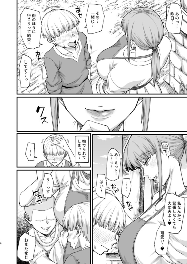 【エロ漫画】かつて英雄だった女たちへ | にじエロファンタジア 8 【エロ漫画】かつて英雄だった女たちへ | にじエロファンタジア 7 img 6a2e77da61680