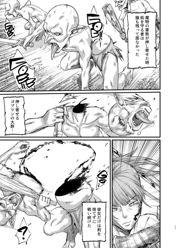 【エロ漫画】かつて英雄だった女たちへ | にじエロファンタジア 12 【エロ漫画】かつて英雄だった女たちへ | にじエロファンタジア 11 img 6a2e77da9c05f