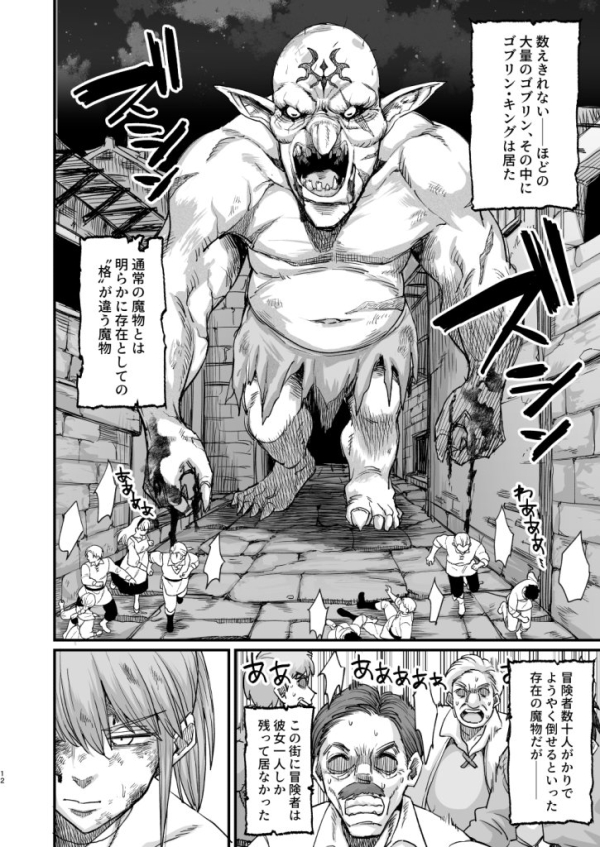 【エロ漫画】かつて英雄だった女たちへ | にじエロファンタジア 14 【エロ漫画】かつて英雄だった女たちへ | にじエロファンタジア 13 img 6a2e77dab8760