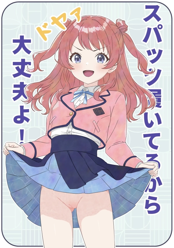 わざと?天然の穿き忘れ? スースーするノー🍞女子画像♪ 36 わざと?天然の穿き忘れ? スースーするノー🍞女子画像♪ 35 img 6a3331344ca65