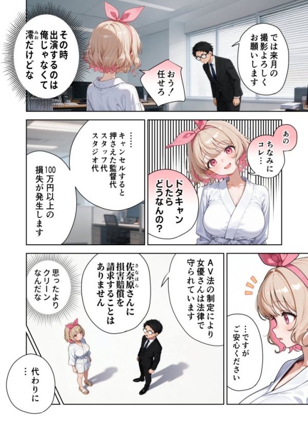 【エロ漫画】キモおじ⇔JK入れ替わり ホームレス輪●地獄 | にじエロファンタジア 12 【エロ漫画】キモおじ⇔JK入れ替わり ホームレス輪●地獄 | にじエロファンタジア 11 img 6a3369665da89