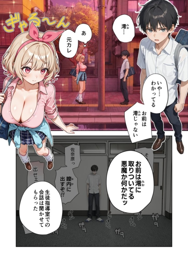 【エロ漫画】キモおじ⇔JK入れ替わり ホームレス輪●地獄 | にじエロファンタジア 16 【エロ漫画】キモおじ⇔JK入れ替わり ホームレス輪●地獄 | にじエロファンタジア 15 img 6a33696699044
