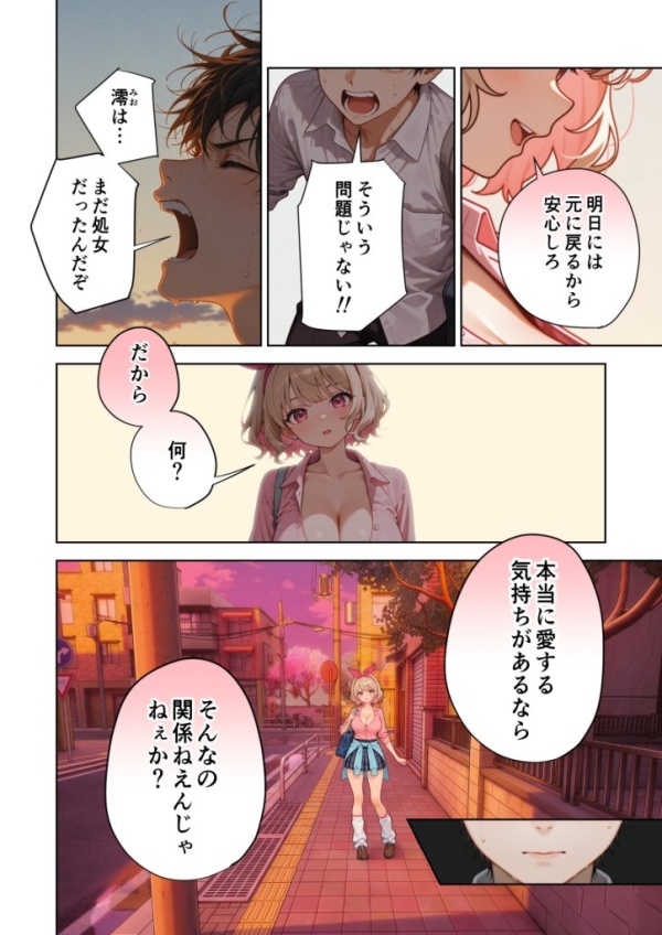 【エロ漫画】キモおじ⇔JK入れ替わり ホームレス輪●地獄 | にじエロファンタジア 20 【エロ漫画】キモおじ⇔JK入れ替わり ホームレス輪●地獄 | にじエロファンタジア 19 img 6a336966d6b22