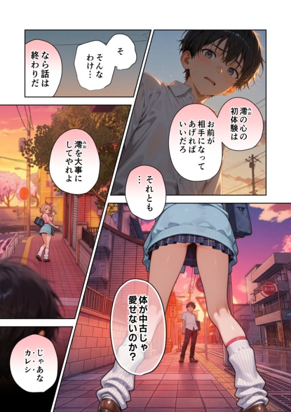 【エロ漫画】キモおじ⇔JK入れ替わり ホームレス輪●地獄 | にじエロファンタジア 22 【エロ漫画】キモおじ⇔JK入れ替わり ホームレス輪●地獄 | にじエロファンタジア 21 img 6a336967026af