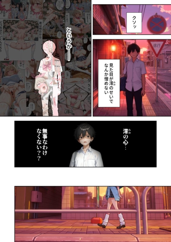 【エロ漫画】キモおじ⇔JK入れ替わり ホームレス輪●地獄 | にじエロファンタジア 24 【エロ漫画】キモおじ⇔JK入れ替わり ホームレス輪●地獄 | にじエロファンタジア 23 img 6a3369671fb60