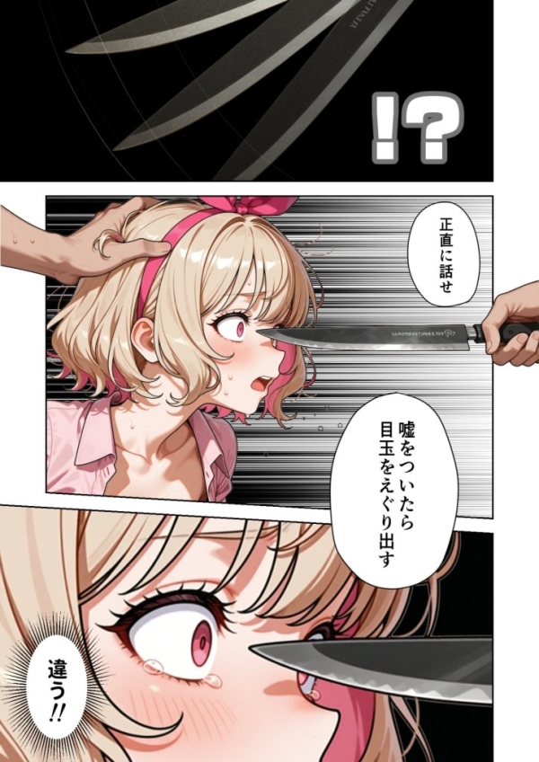【エロ漫画】キモおじ⇔JK入れ替わり ホームレス輪●地獄 | にじエロファンタジア 46 【エロ漫画】キモおじ⇔JK入れ替わり ホームレス輪●地獄 | にじエロファンタジア 45 img 6a33696865e13