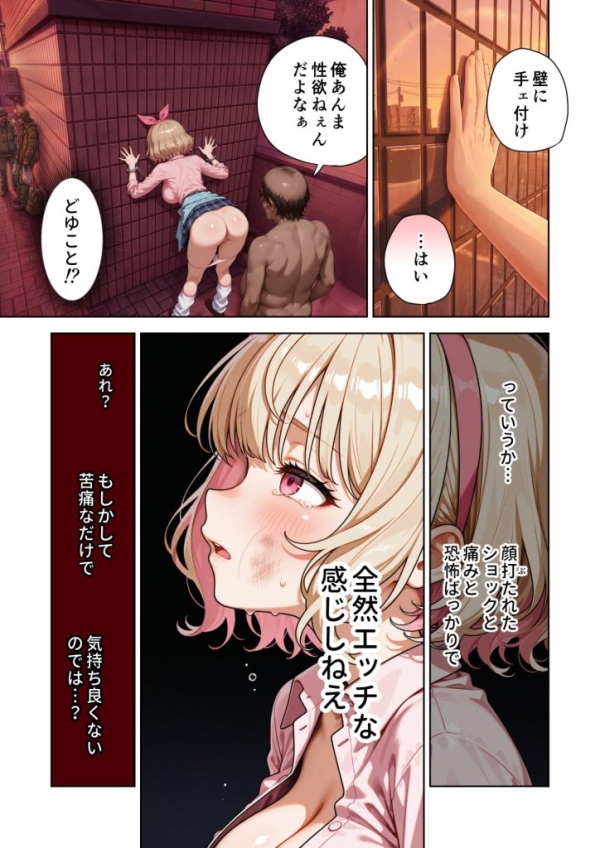 【エロ漫画】キモおじ⇔JK入れ替わり ホームレス輪●地獄 | にじエロファンタジア 62 【エロ漫画】キモおじ⇔JK入れ替わり ホームレス輪●地獄 | にじエロファンタジア 61 img 6a33696954694