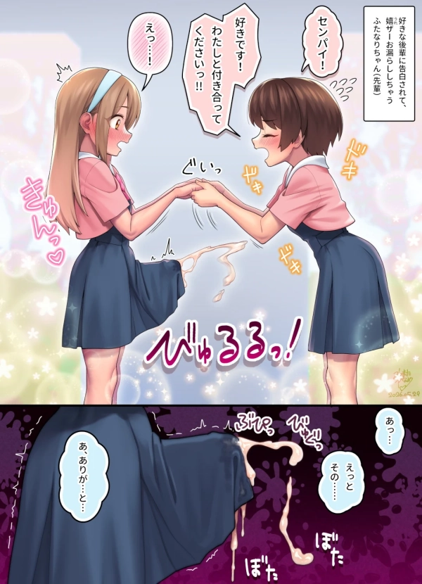 ♂以上に性欲に支配されてる… 生えてる娘が大好きな女の子と致しちゃう画像♪ 96 ♂以上に性欲に支配されてる… 生えてる娘が大好きな女の子と致しちゃう画像♪ 95 img 6a33bdd353e99