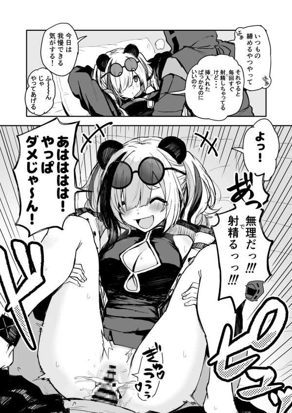 「…はっやーい♡」こらえ切れなくて出ちゃった…… 早漏・暴発画像 18 「…はっやーい♡」こらえ切れなくて出ちゃった…… 早漏・暴発画像 17 img 6a352b69893ff
