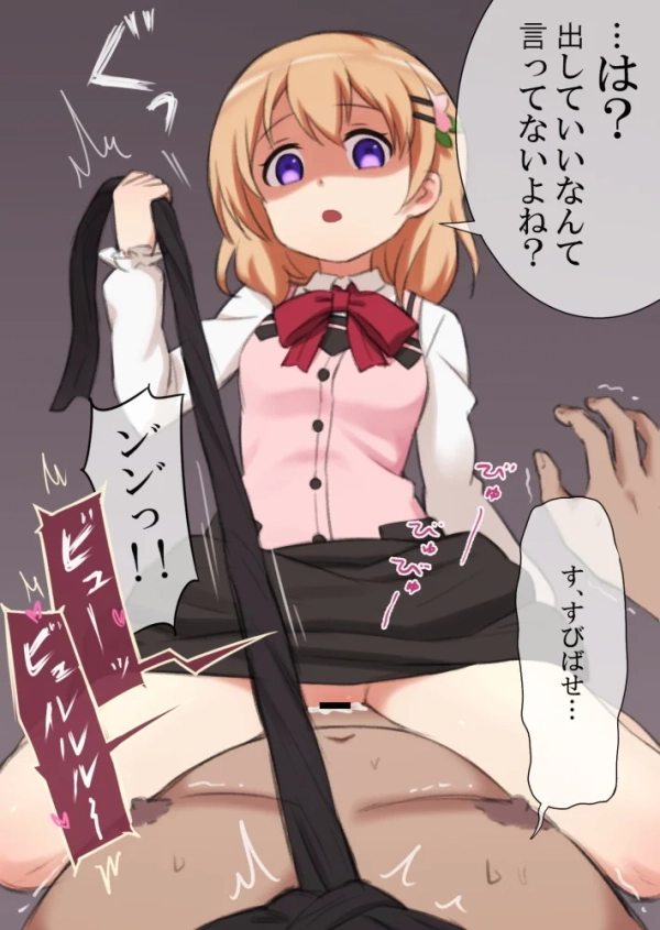 「…はっやーい♡」こらえ切れなくて出ちゃった…… 早漏・暴発画像 36 「…はっやーい♡」こらえ切れなくて出ちゃった…… 早漏・暴発画像 35 img 6a352b6bc38dd