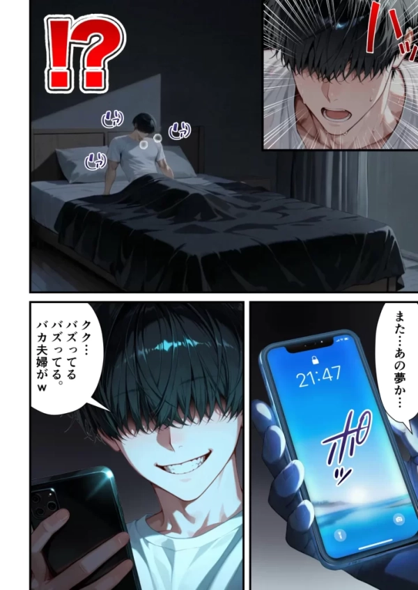 【エロ漫画】残クレアルフォード元ヤン人妻(32歳3人子持ちママ)NTR PART3(SNSバズチャレンジ編) | にじエロファンタジア 24 【エロ漫画】残クレアルフォード元ヤン人妻(32歳3人子持ちママ)NTR PART3(SNSバズチャレンジ編) | にじエロファンタジア 23 img 6a3563b248791