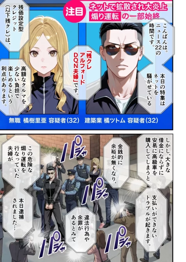 【エロ漫画】残クレアルフォード元ヤン人妻(32歳3人子持ちママ)NTR PART3(SNSバズチャレンジ編) | にじエロファンタジア 34 【エロ漫画】残クレアルフォード元ヤン人妻(32歳3人子持ちママ)NTR PART3(SNSバズチャレンジ編) | にじエロファンタジア 33 img 6a3563b3253b0