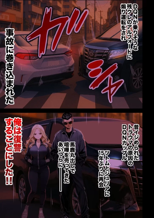 【エロ漫画】残クレアルフォード元ヤン人妻(32歳3人子持ちママ)NTR PART3(SNSバズチャレンジ編) | にじエロファンタジア 38 【エロ漫画】残クレアルフォード元ヤン人妻(32歳3人子持ちママ)NTR PART3(SNSバズチャレンジ編) | にじエロファンタジア 37 img 6a3563b38195d