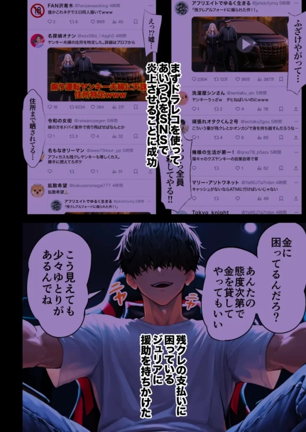 【エロ漫画】残クレアルフォード元ヤン人妻(32歳3人子持ちママ)NTR PART3(SNSバズチャレンジ編) | にじエロファンタジア 40 【エロ漫画】残クレアルフォード元ヤン人妻(32歳3人子持ちママ)NTR PART3(SNSバズチャレンジ編) | にじエロファンタジア 39 img 6a3563b3ab8c7