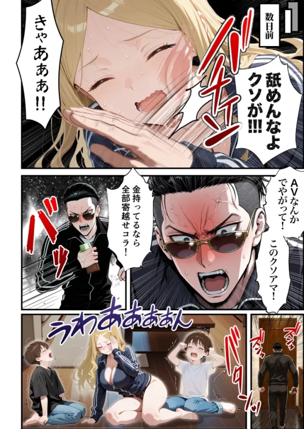 【エロ漫画】残クレアルフォード元ヤン人妻(32歳3人子持ちママ)NTR PART3(SNSバズチャレンジ編) | にじエロファンタジア 44 【エロ漫画】残クレアルフォード元ヤン人妻(32歳3人子持ちママ)NTR PART3(SNSバズチャレンジ編) | にじエロファンタジア 43 img 6a3563b406895