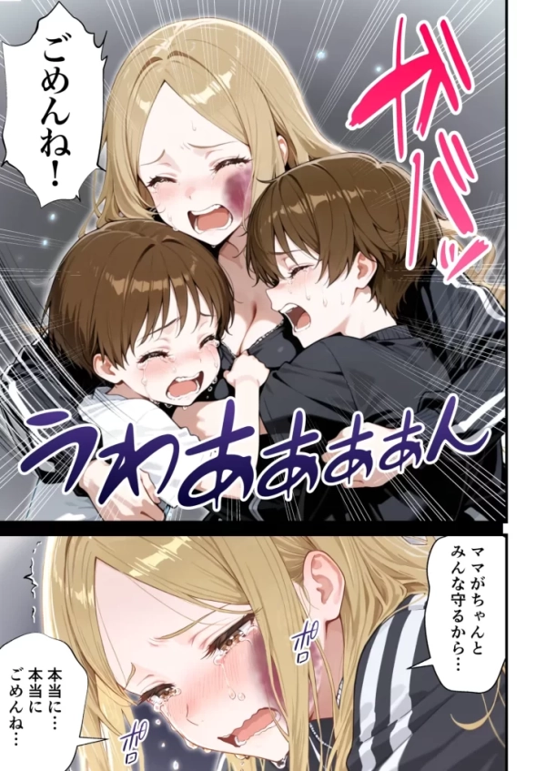 【エロ漫画】残クレアルフォード元ヤン人妻(32歳3人子持ちママ)NTR PART3(SNSバズチャレンジ編) | にじエロファンタジア 46 【エロ漫画】残クレアルフォード元ヤン人妻(32歳3人子持ちママ)NTR PART3(SNSバズチャレンジ編) | にじエロファンタジア 45 img 6a3563b431dba
