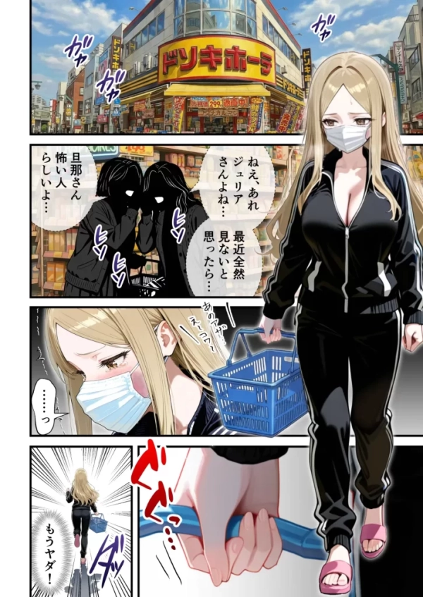 【エロ漫画】残クレアルフォード元ヤン人妻(32歳3人子持ちママ)NTR PART3(SNSバズチャレンジ編) | にじエロファンタジア 48 【エロ漫画】残クレアルフォード元ヤン人妻(32歳3人子持ちママ)NTR PART3(SNSバズチャレンジ編) | にじエロファンタジア 47 img 6a3563b4652b0