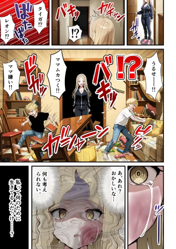 【エロ漫画】残クレアルフォード元ヤン人妻(32歳3人子持ちママ)NTR PART3(SNSバズチャレンジ編) | にじエロファンタジア 50 【エロ漫画】残クレアルフォード元ヤン人妻(32歳3人子持ちママ)NTR PART3(SNSバズチャレンジ編) | にじエロファンタジア 49 img 6a3563b495ddc
