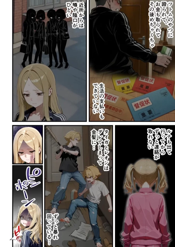 【エロ漫画】残クレアルフォード元ヤン人妻(32歳3人子持ちママ)NTR PART3(SNSバズチャレンジ編) | にじエロファンタジア 52 【エロ漫画】残クレアルフォード元ヤン人妻(32歳3人子持ちママ)NTR PART3(SNSバズチャレンジ編) | にじエロファンタジア 51 img 6a3563b4c8ee2