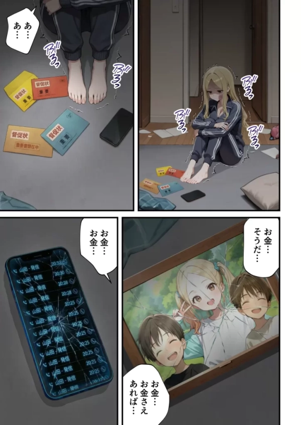 【エロ漫画】残クレアルフォード元ヤン人妻(32歳3人子持ちママ)NTR PART3(SNSバズチャレンジ編) | にじエロファンタジア 58 【エロ漫画】残クレアルフォード元ヤン人妻(32歳3人子持ちママ)NTR PART3(SNSバズチャレンジ編) | にじエロファンタジア 57 img 6a3563b54e2eb