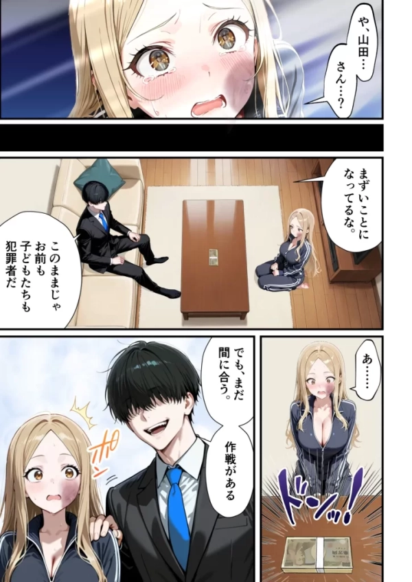 【エロ漫画】残クレアルフォード元ヤン人妻(32歳3人子持ちママ)NTR PART3(SNSバズチャレンジ編) | にじエロファンタジア 66 【エロ漫画】残クレアルフォード元ヤン人妻(32歳3人子持ちママ)NTR PART3(SNSバズチャレンジ編) | にじエロファンタジア 65 img 6a3563b606043