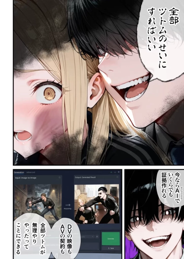 【エロ漫画】残クレアルフォード元ヤン人妻(32歳3人子持ちママ)NTR PART3(SNSバズチャレンジ編) | にじエロファンタジア 68 【エロ漫画】残クレアルフォード元ヤン人妻(32歳3人子持ちママ)NTR PART3(SNSバズチャレンジ編) | にじエロファンタジア 67 img 6a3563b62a1b7