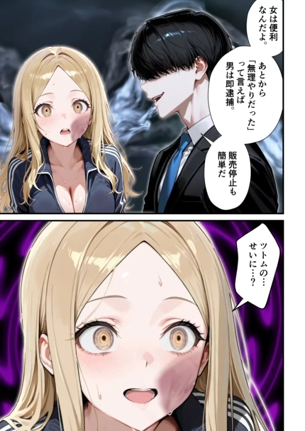 【エロ漫画】残クレアルフォード元ヤン人妻(32歳3人子持ちママ)NTR PART3(SNSバズチャレンジ編) | にじエロファンタジア 70 【エロ漫画】残クレアルフォード元ヤン人妻(32歳3人子持ちママ)NTR PART3(SNSバズチャレンジ編) | にじエロファンタジア 69 img 6a3563b654d7e