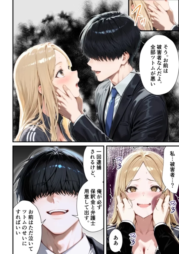 【エロ漫画】残クレアルフォード元ヤン人妻(32歳3人子持ちママ)NTR PART3(SNSバズチャレンジ編) | にじエロファンタジア 72 【エロ漫画】残クレアルフォード元ヤン人妻(32歳3人子持ちママ)NTR PART3(SNSバズチャレンジ編) | にじエロファンタジア 71 img 6a3563b67a444