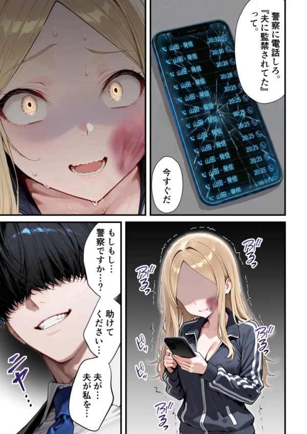 【エロ漫画】残クレアルフォード元ヤン人妻(32歳3人子持ちママ)NTR PART3(SNSバズチャレンジ編) | にじエロファンタジア 74 【エロ漫画】残クレアルフォード元ヤン人妻(32歳3人子持ちママ)NTR PART3(SNSバズチャレンジ編) | にじエロファンタジア 73 img 6a3563b6a3741