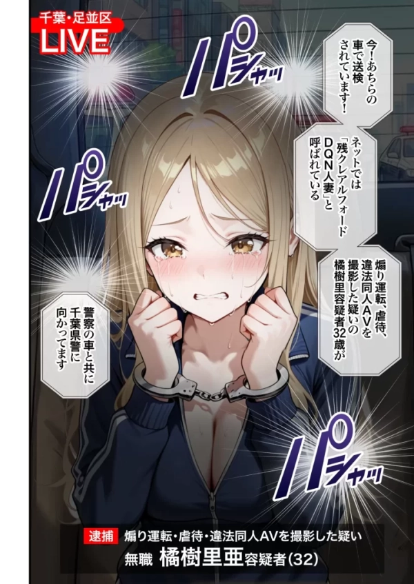【エロ漫画】残クレアルフォード元ヤン人妻(32歳3人子持ちママ)NTR PART3(SNSバズチャレンジ編) | にじエロファンタジア 76 【エロ漫画】残クレアルフォード元ヤン人妻(32歳3人子持ちママ)NTR PART3(SNSバズチャレンジ編) | にじエロファンタジア 75 img 6a3563b6d1333