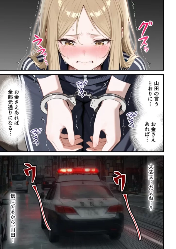 【エロ漫画】残クレアルフォード元ヤン人妻(32歳3人子持ちママ)NTR PART3(SNSバズチャレンジ編) | にじエロファンタジア 78 【エロ漫画】残クレアルフォード元ヤン人妻(32歳3人子持ちママ)NTR PART3(SNSバズチャレンジ編) | にじエロファンタジア 77 img 6a3563b709996